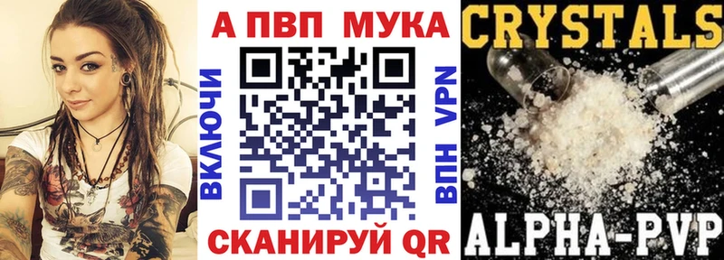 А ПВП кристаллы  мега   Горбатов 