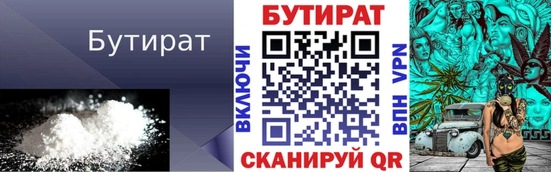 БУТИРАТ GHB  что такое   Горбатов 
