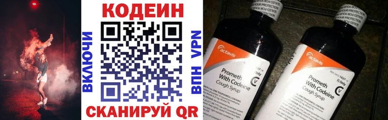 МЕГА онион  Горбатов  Кодеиновый сироп Lean Purple Drank 