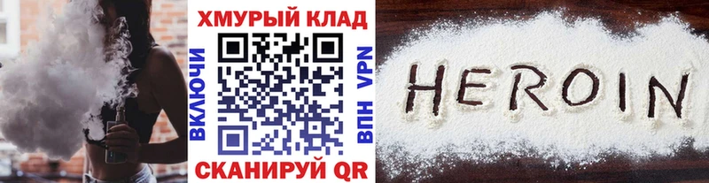 ГЕРОИН VHQ  ОМГ ОМГ вход  Горбатов 