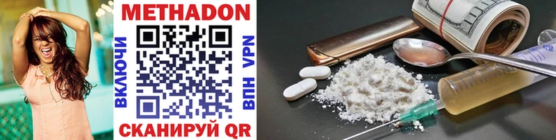 Метадон methadone цена наркотик Горбатов